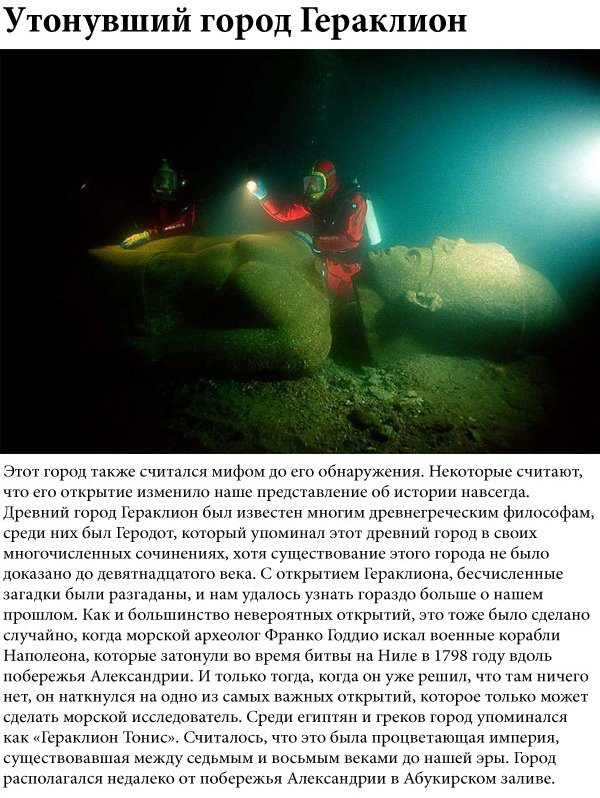 подводный город древности