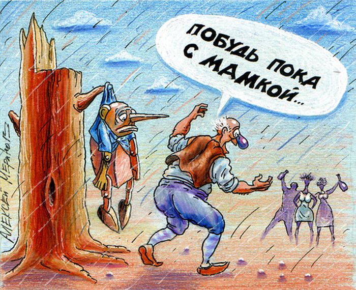 Забавные карикатуры художника Алексея Меринова (25 карикатур)