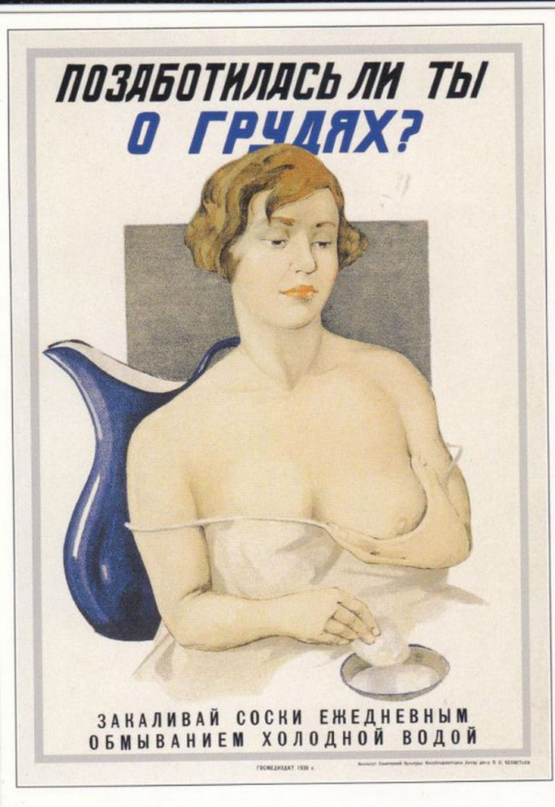 забавный плакат из СССР