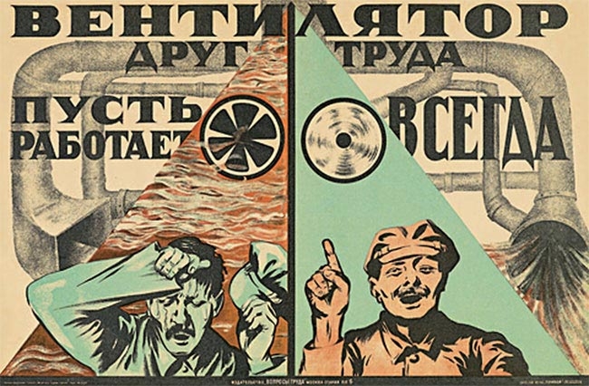 советский плакат по технике безопасности