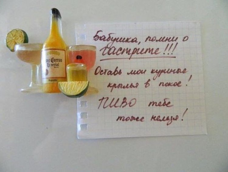 смешная записка на холодильнике