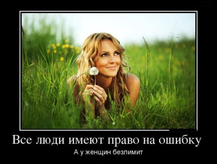 Демотиваторы (30 фото) 13.02.2017 Демотиваторы (30 фото) 13.02.2017