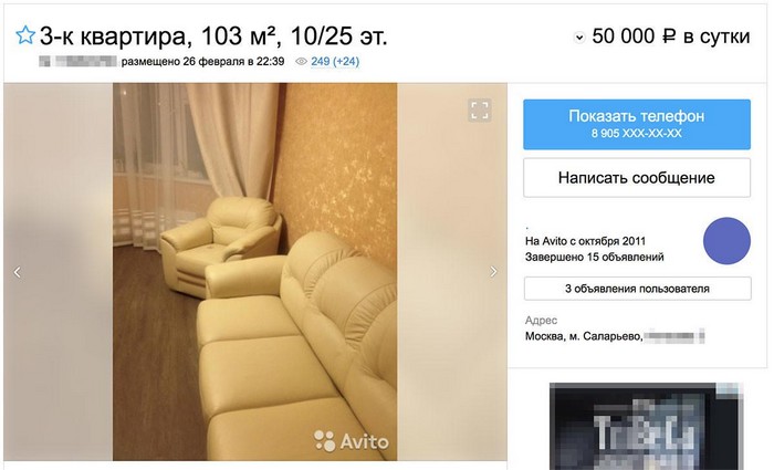 580 тысяч рублей в сутки. Как хозяева квартир задрали цены перед ЧМ-2018