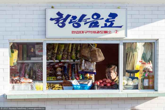 Магазины в Северной Корее