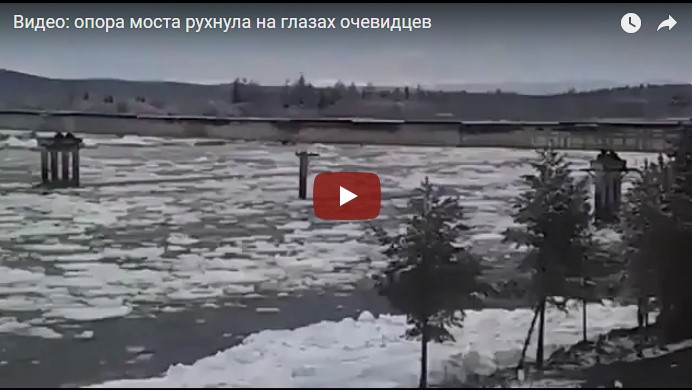 Самый экстремальный мост Сибири лишился одной опоры и стал еще опаснее