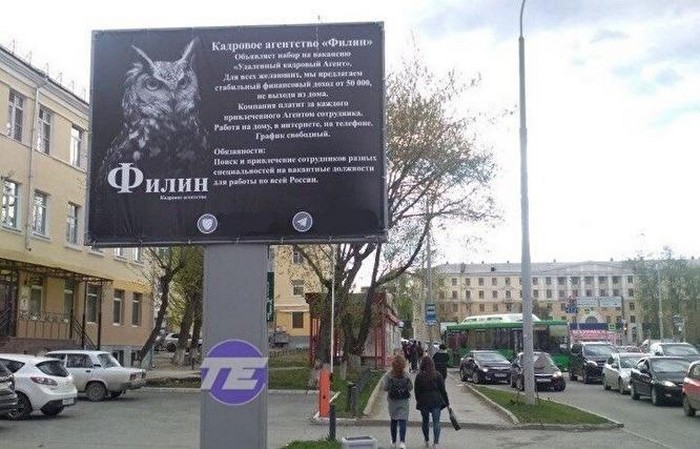 В центре Екатеринбурга стоит рекламный билборд, предлагающий работу наркокурьером