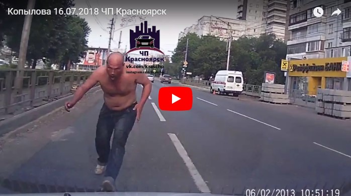 «Зомби апокалипсис»: в Красноярске неадекватный мужчина напал на машину