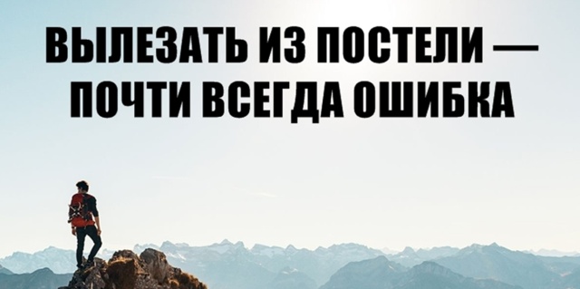 Циничные высказывания и правдивые цитаты
