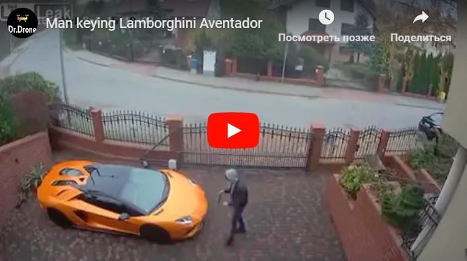 Почему плохо иметь Lamborghini