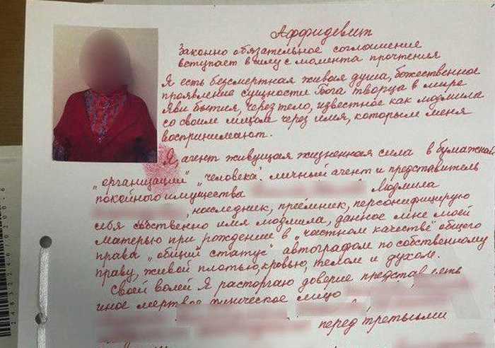 В Уфе женщина расписалась кровью при отказе от паспорта