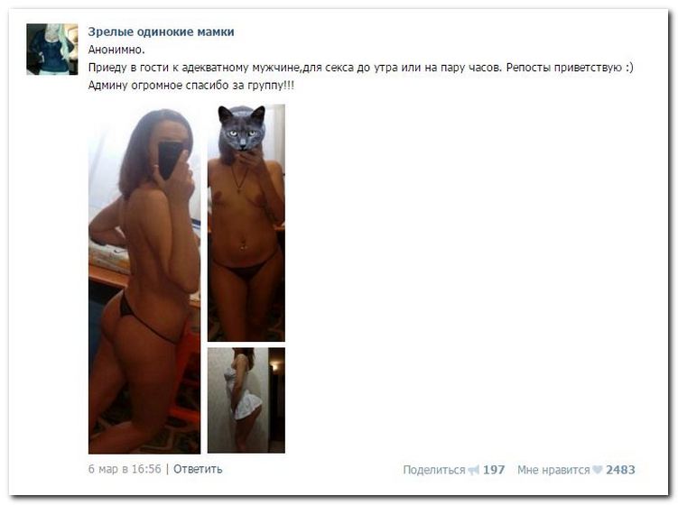 Порно Одинокие Мамки Вконтакте