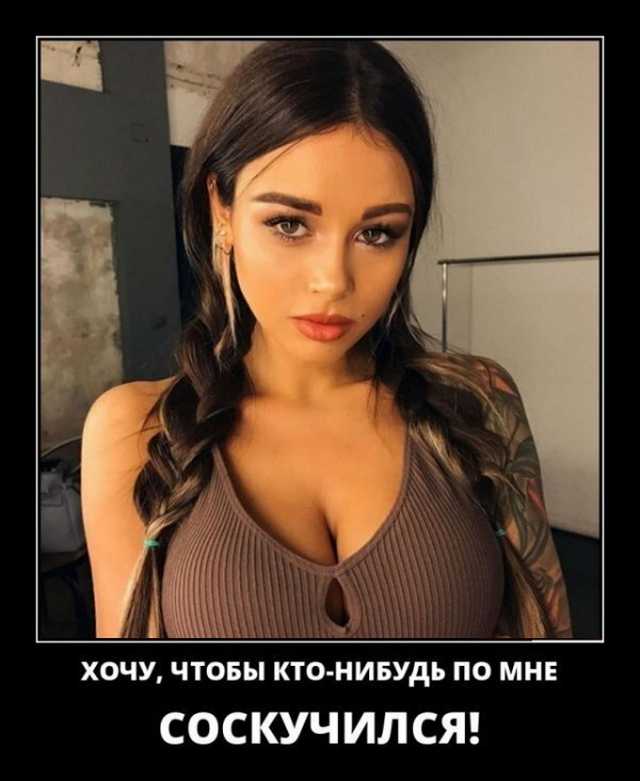 Подборка демотиваторов №645