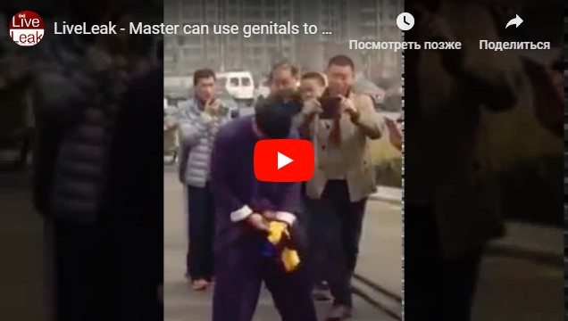 Мастер боевых искусств привязал к гениталиям автомобиль и сдвинул его с места