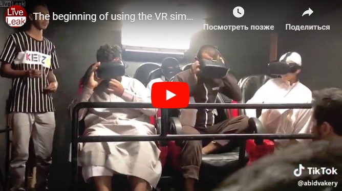 В Йемен завезли первые шлемы виртуальной реальности