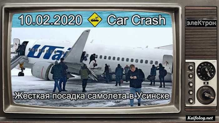 Video World дтп, Episode # 10,02,2020 Жесткая посадка самолета в Усинске