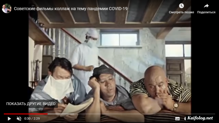 Смешное видео про коронавирус на основе советского кино