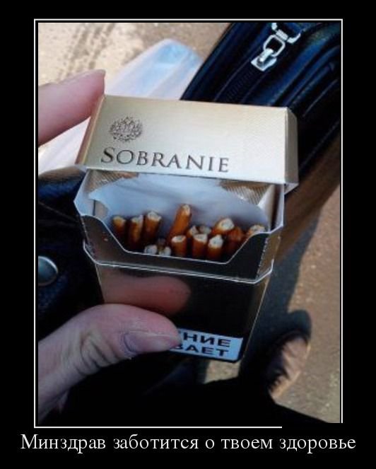 демотиватор