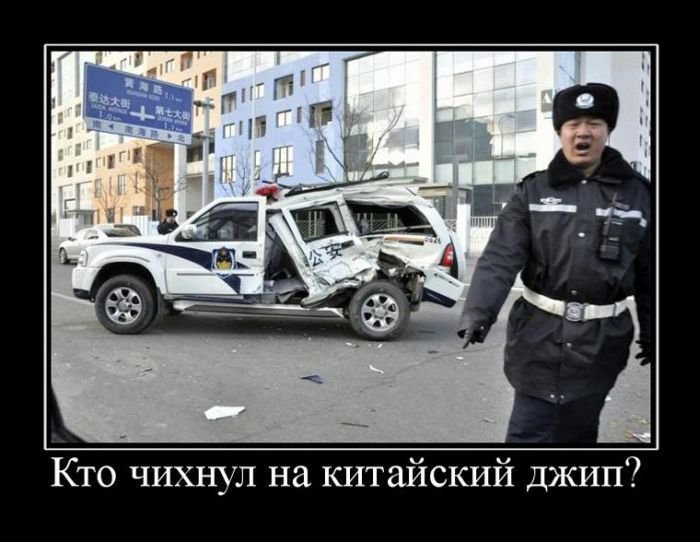 демотиватор