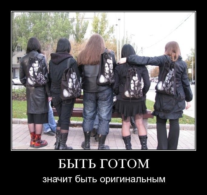 демотиватор