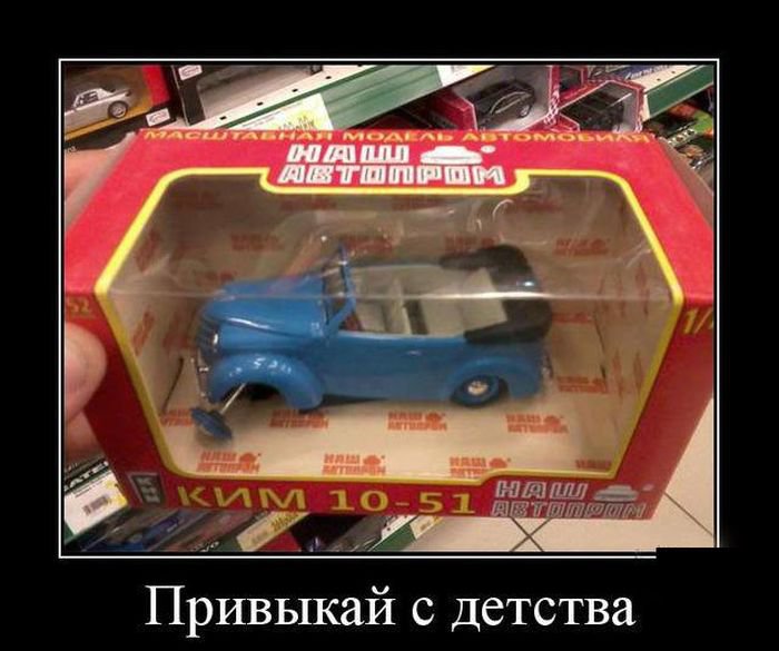 демотиватор