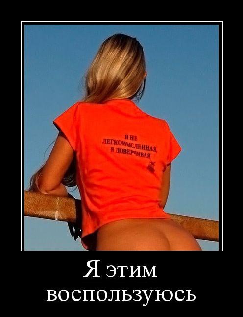 демотиватор