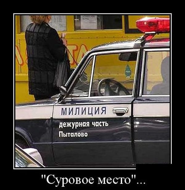 демотиватор