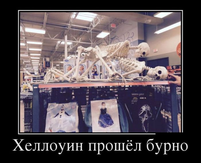 демотиватор