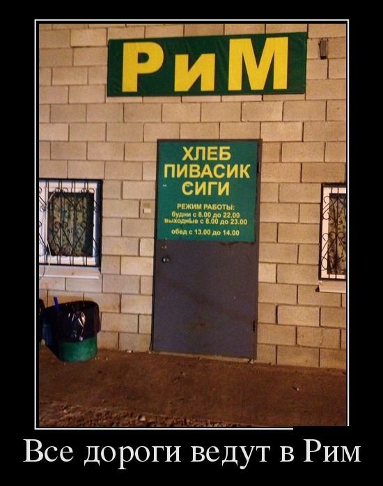 демотиватор