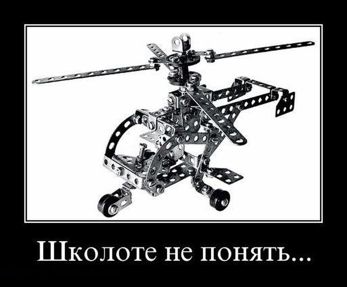 демотиватор