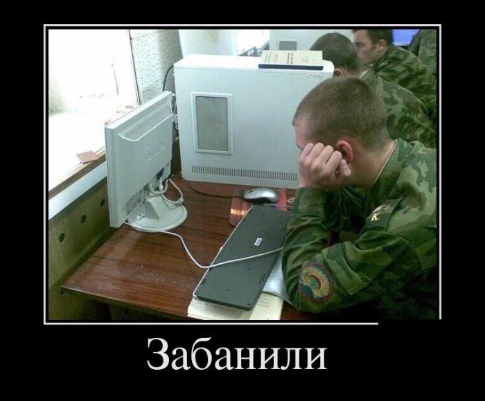 демотиватор