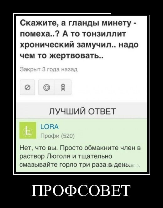 демотиватор