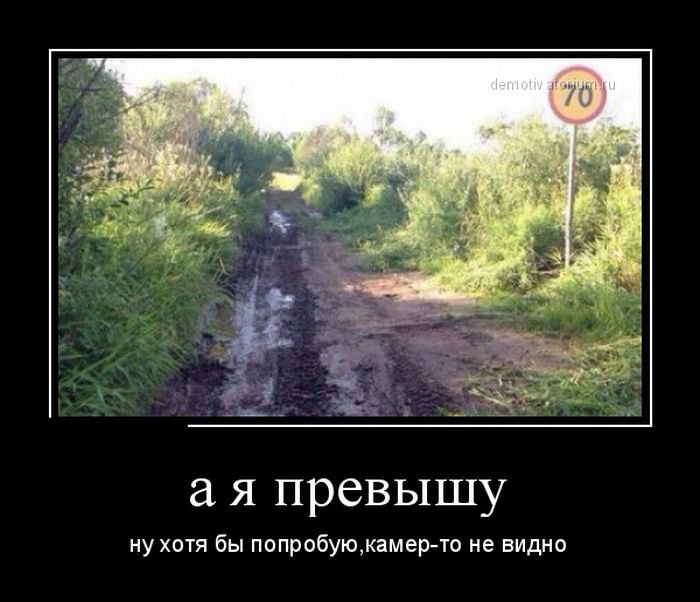 демотиватор