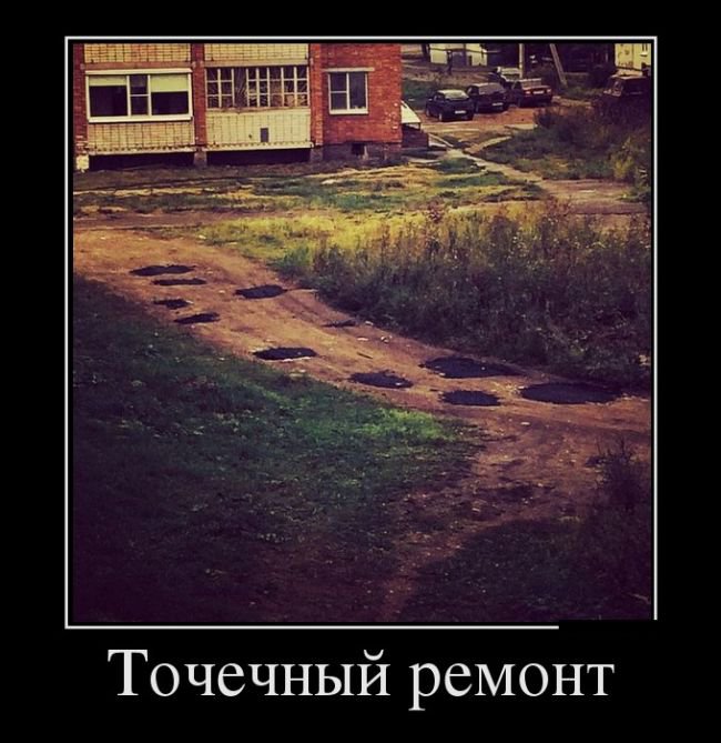демотиватор