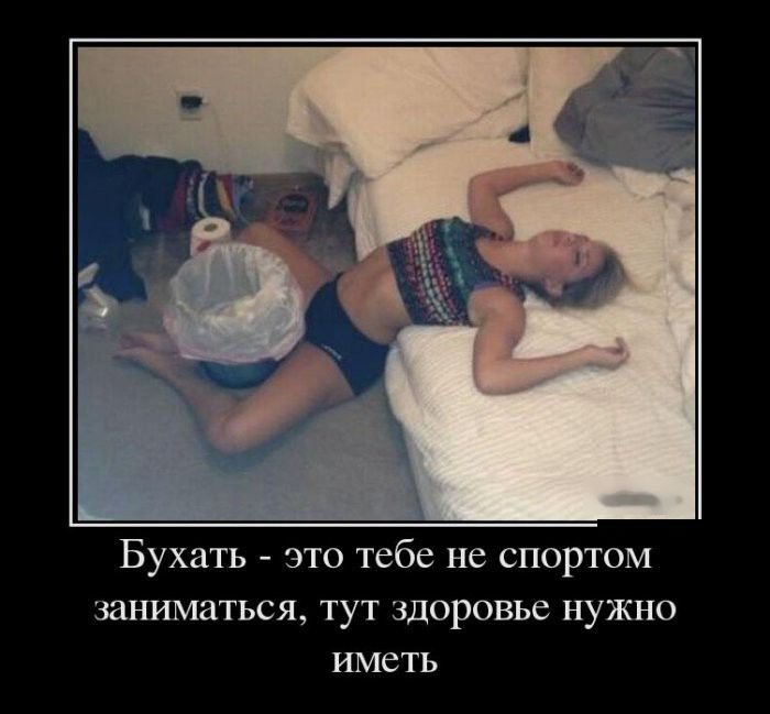 демотиватор