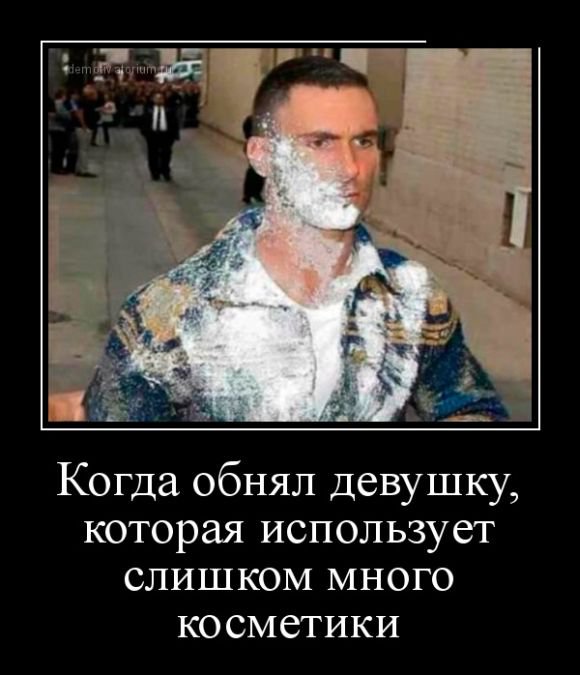 демотиватор