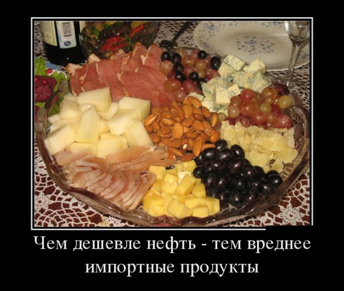 демотиватор