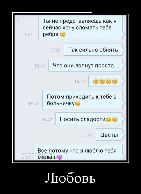 демотиватор