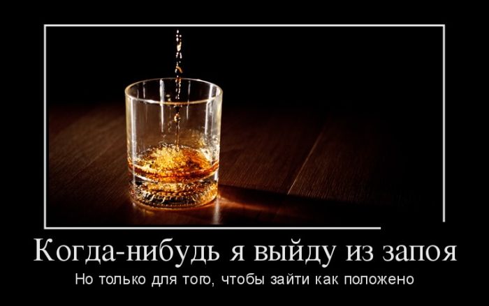 демотиватор