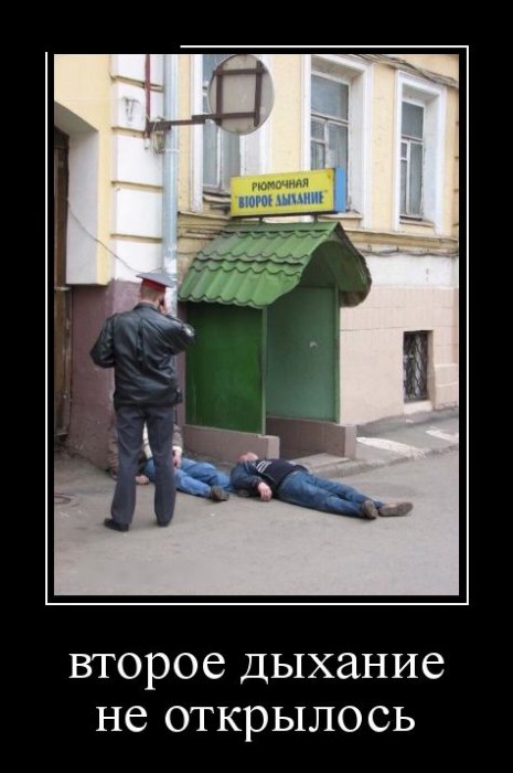 демотиватор