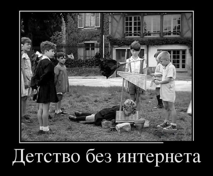 демотиватор