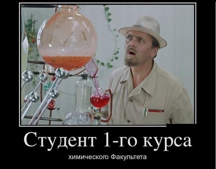 демотиватор