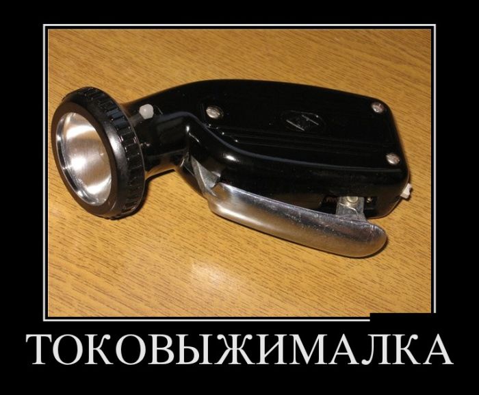 демотиватор