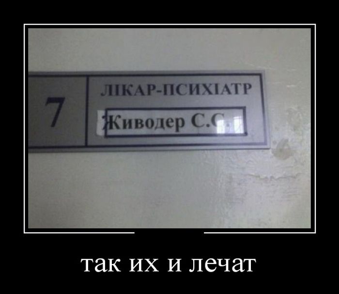 демотиватор