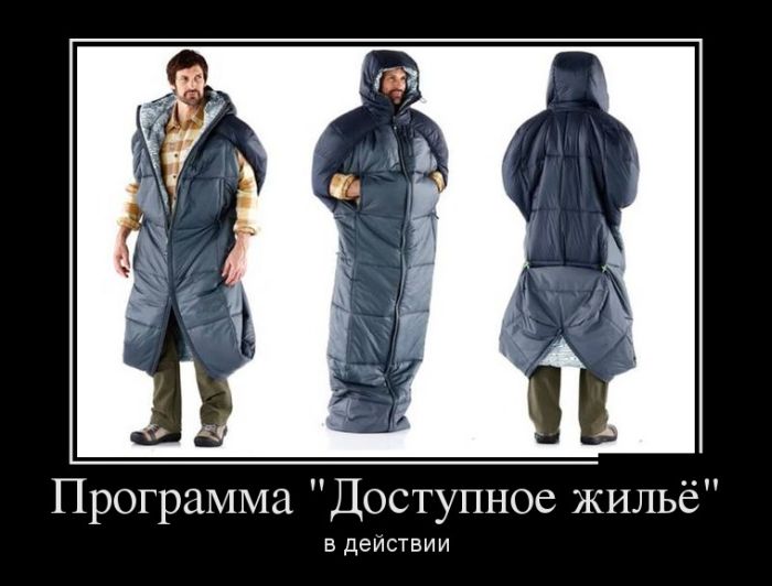демотиватор