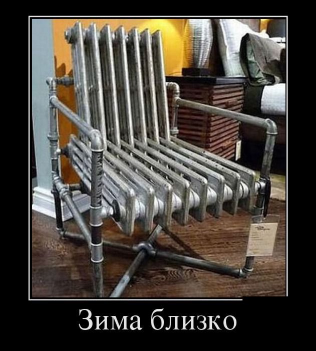 демотиватор