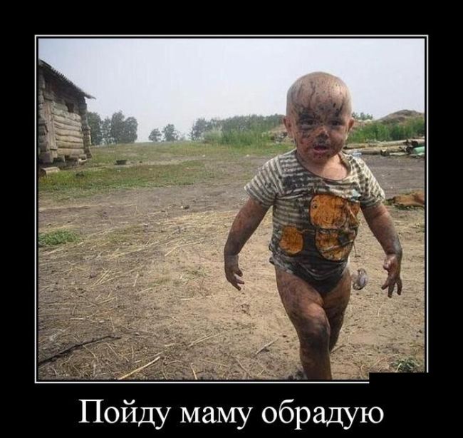демотиватор картинка