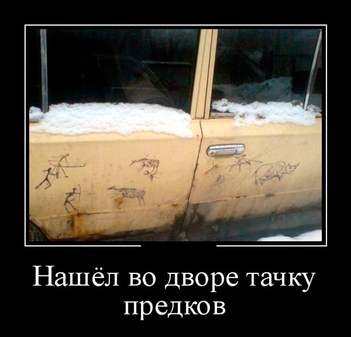 демотиватор картинка