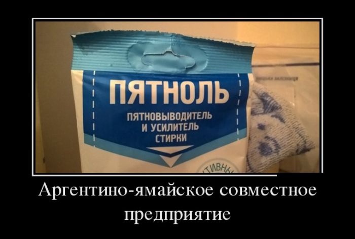 демотиватор картинка
