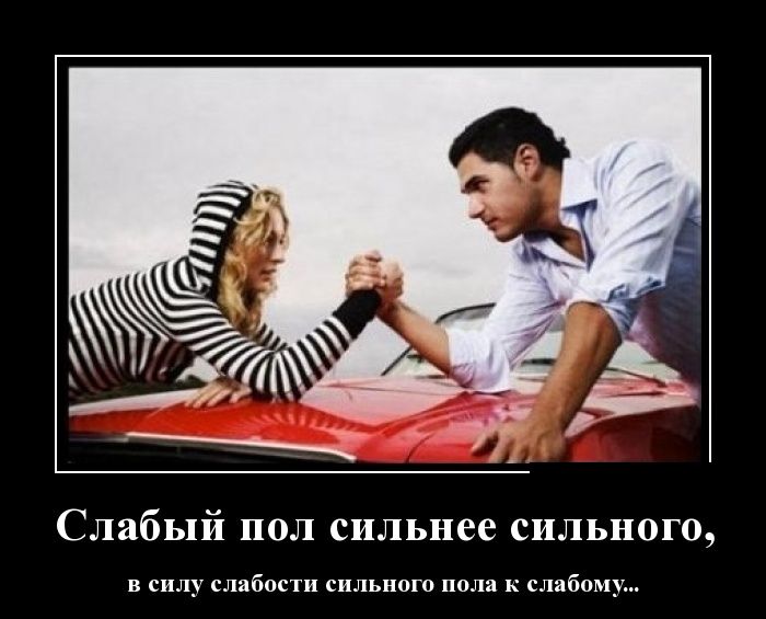 демотиватор картинка