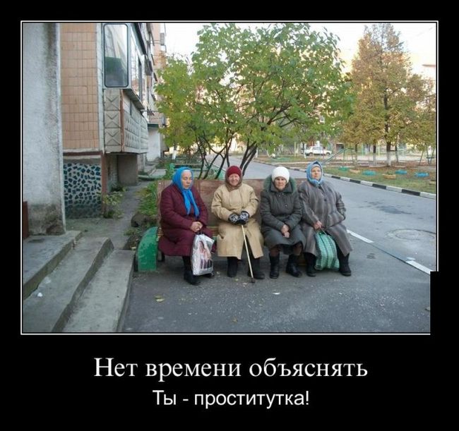 демотиватор картинка